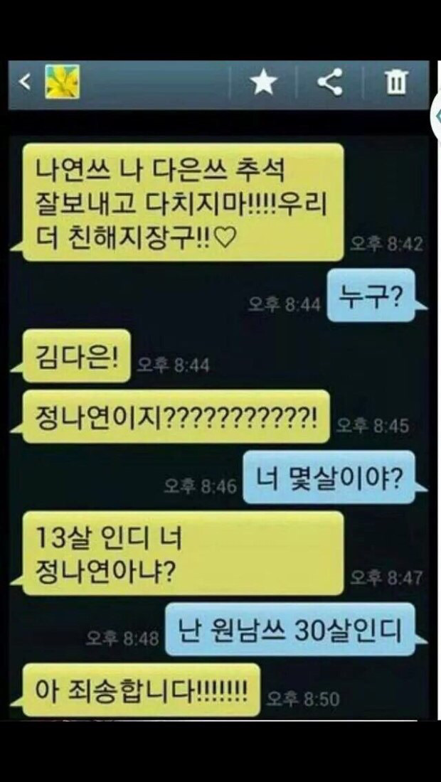 원남쓰.jpg | 인스티즈