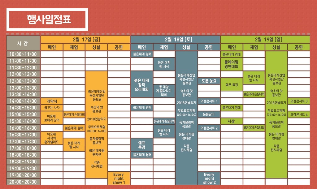 속초붉은대게 이미지