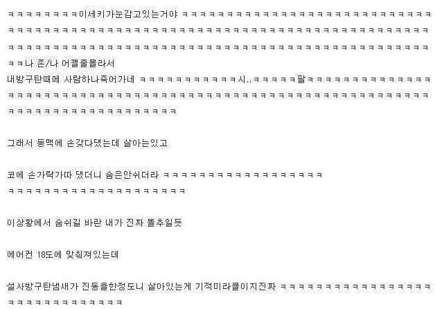 나 남친이랑 69하는데 .jpg | 인스티즈