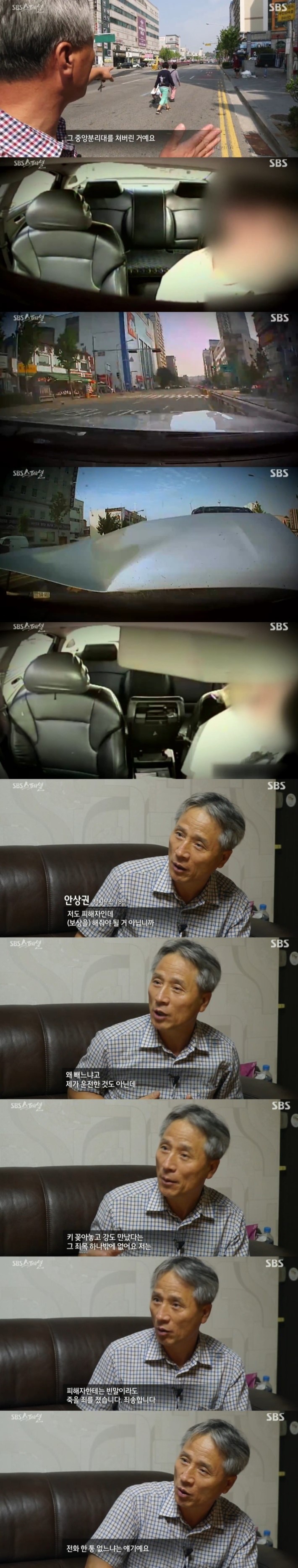 운전기사 잔혹사 | 인스티즈