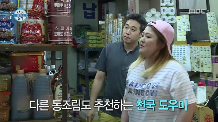 [나혼자산다] 매실 사러 농수산물시장에 간 이국주.jpg | 인스티즈