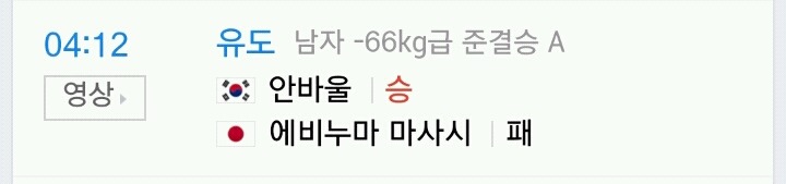 리우올림픽 현재까지 한일전 경기결과 | 인스티즈