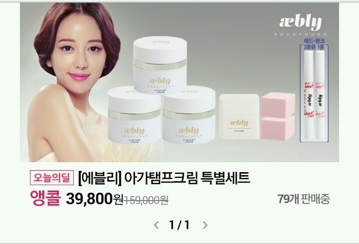 애블리뷰티 이미지