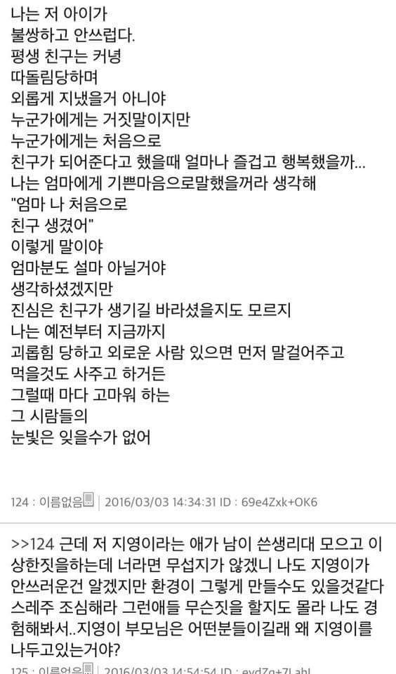 지영이2탄 | 인스티즈