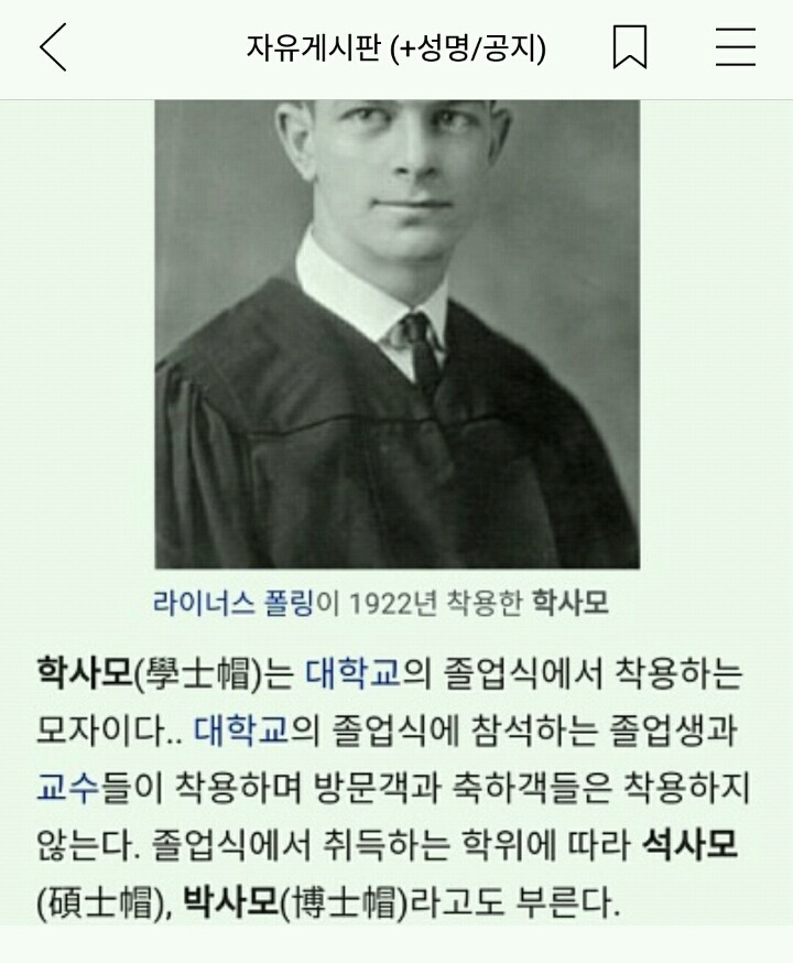 [양심고백] 박사모 카페에 찬양글 썼습니다 | 인스티즈