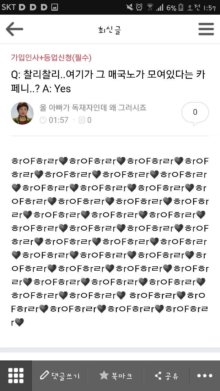 실시간 박사모 | 인스티즈