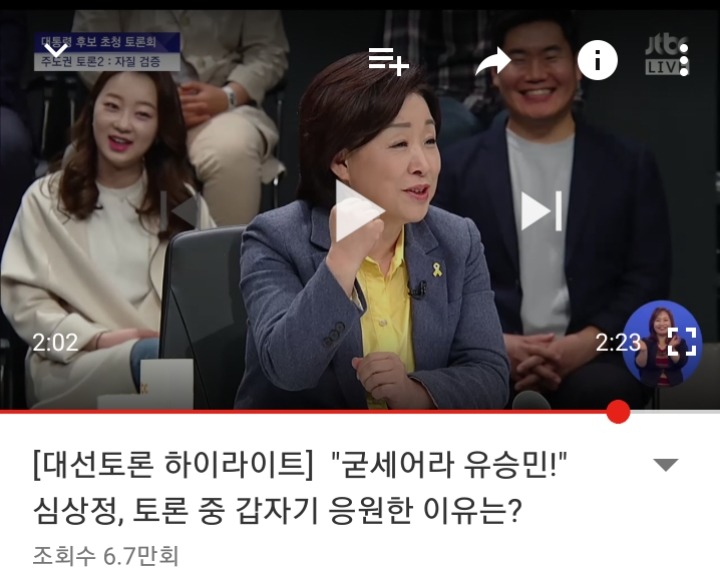 굳세어라 유승민!!! | 인스티즈