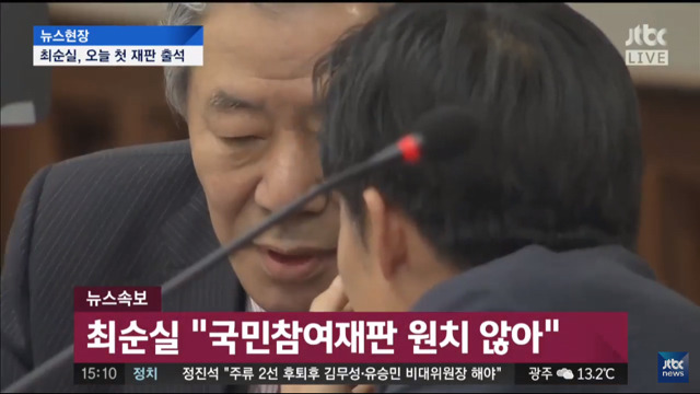 최순실 첫 재판 모습 | 인스티즈