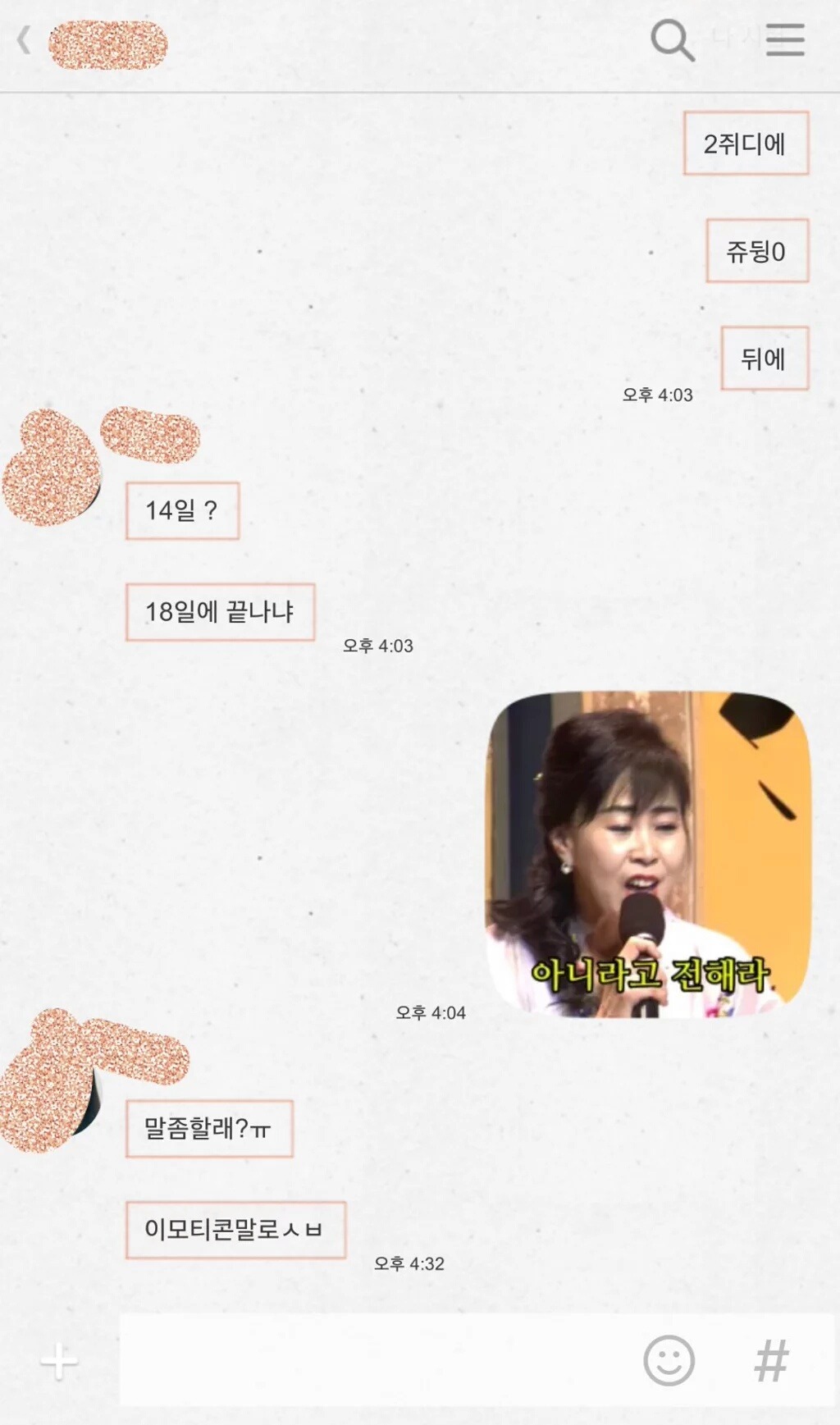 절친 쉽게 빡치게 하는 방법 ㄷㄷㄷㄷ.jpg | 인스티즈