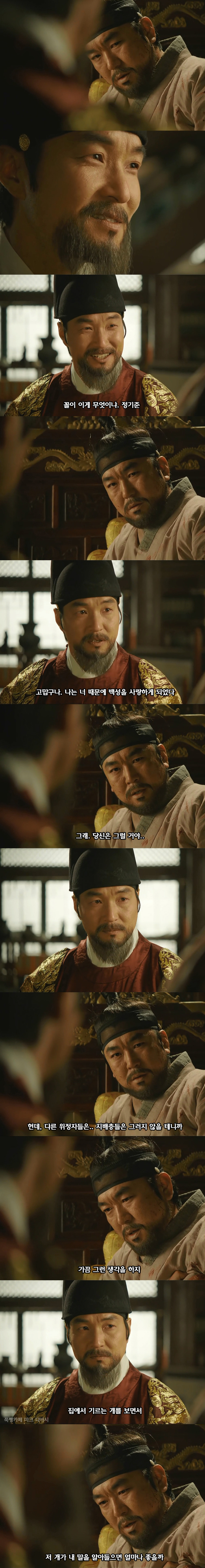 현재의 시국에 필요한 드라마뿌리깊은 나무 마지막회 최고의 명장면 | 인스티즈
