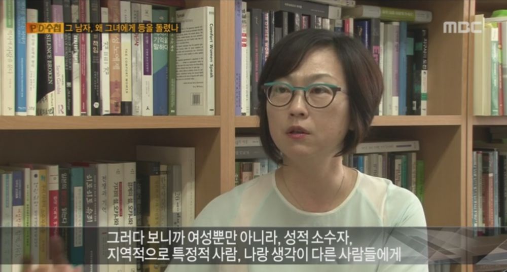 여성혐오에 대한 전문가의 의견 jpg | 인스티즈