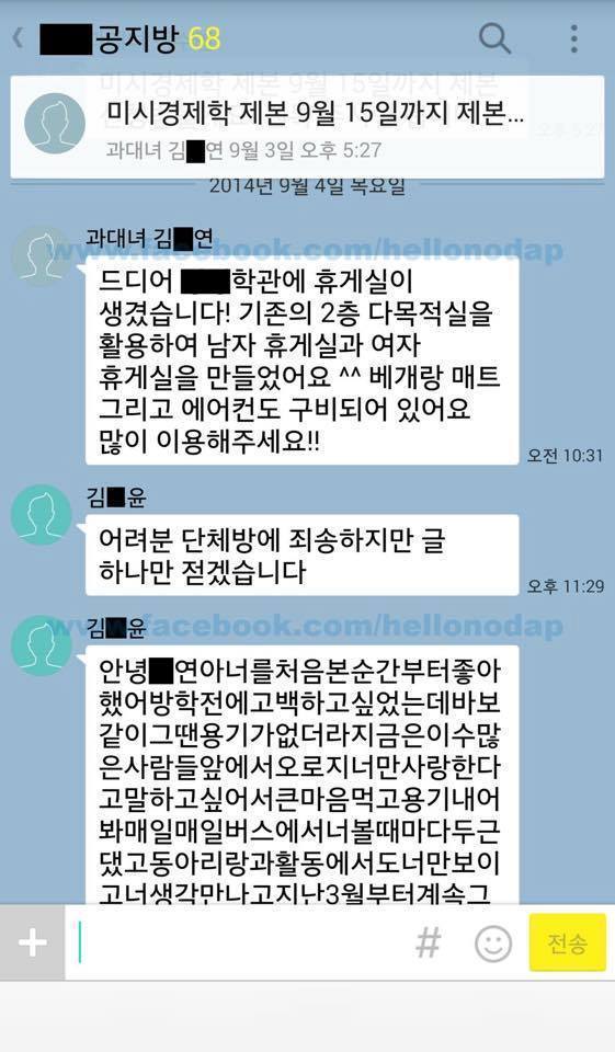 다시보는 카톡 레전드2 | 인스티즈