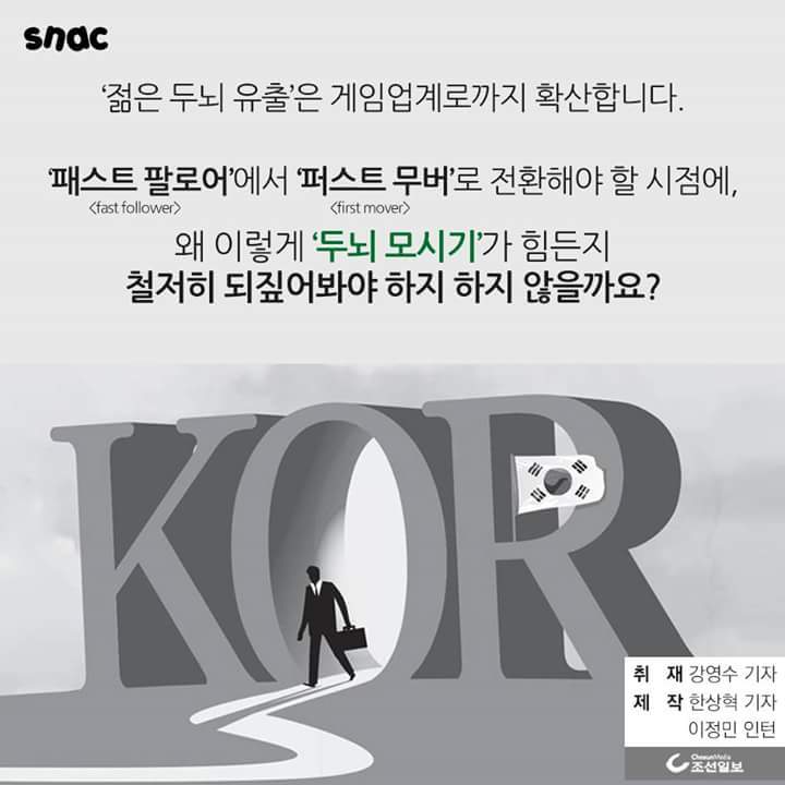한국에 사표내는 사람들.jpg | 인스티즈