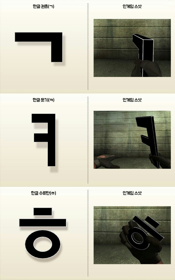 한글날 반도의 흔한 게임.jpg | 인스티즈
