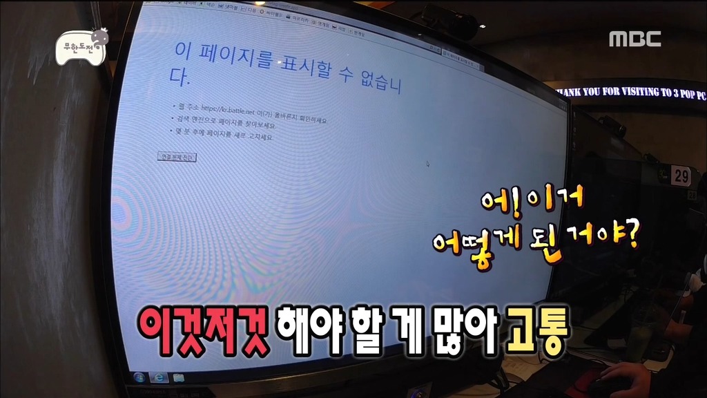 짱웃기는 무한도전 게임 아이디 만들기 | 인스티즈