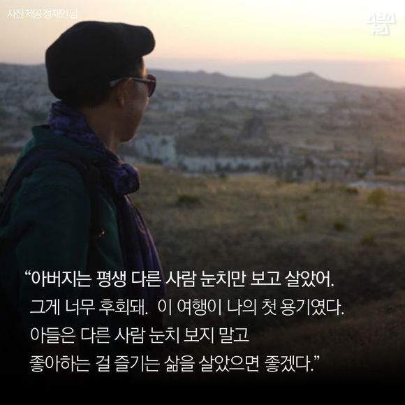  아들아! 아버지는 평생 남의 눈치만 보고 살았다 | 인스티즈