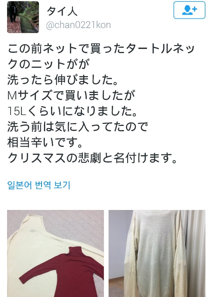 크리스마스의 비극 | 인스티즈
