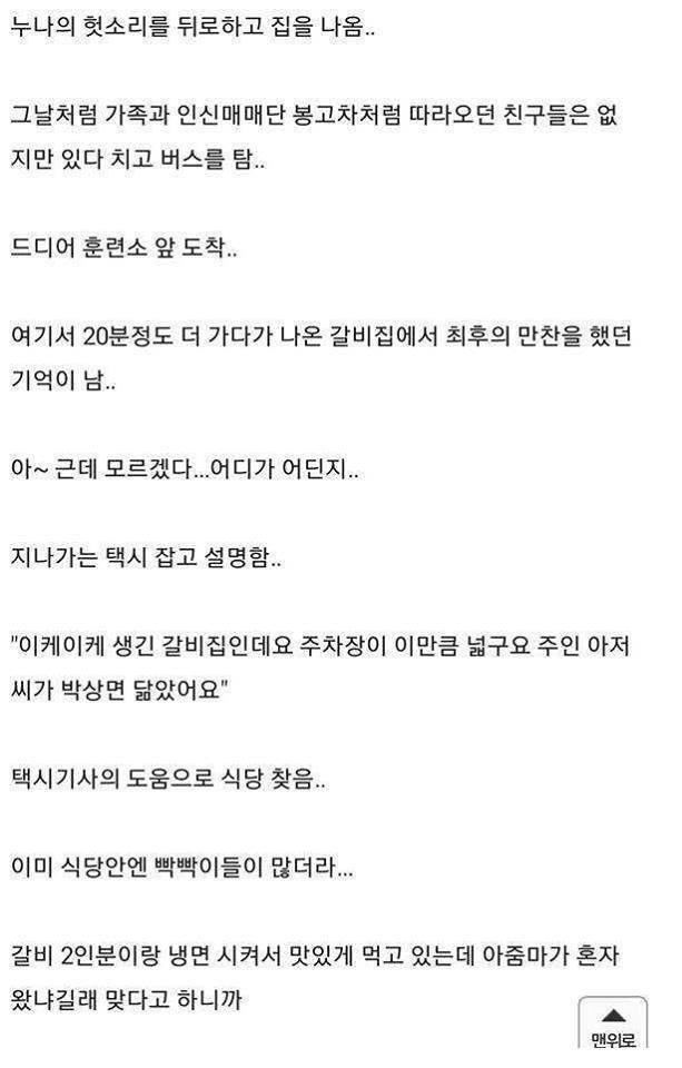 반도 청년이 군제대를 만끽하는 방법 | 인스티즈