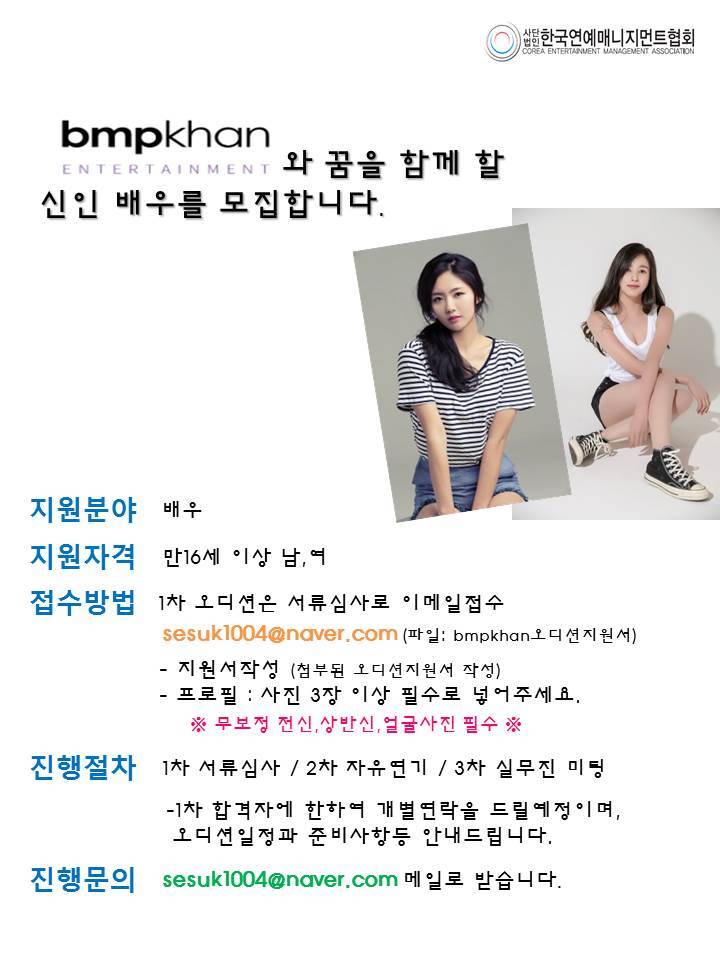 비엠엔터테인먼트 이미지