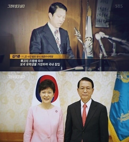 김기춘의 놀라운 업적 10가지 | 인스티즈