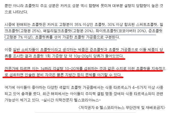초콜릿 만들기 세트로 만들면 맛없는 이유를 아시나요? (faet.초콜릿의 등급) | 인스티즈