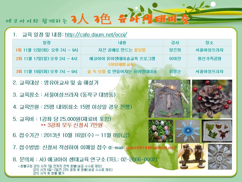 미술생태연구소 이미지