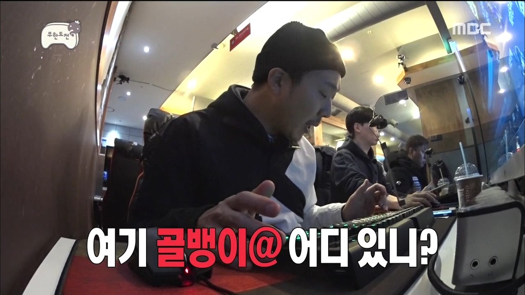 짱웃기는 무한도전 게임 아이디 만들기 | 인스티즈