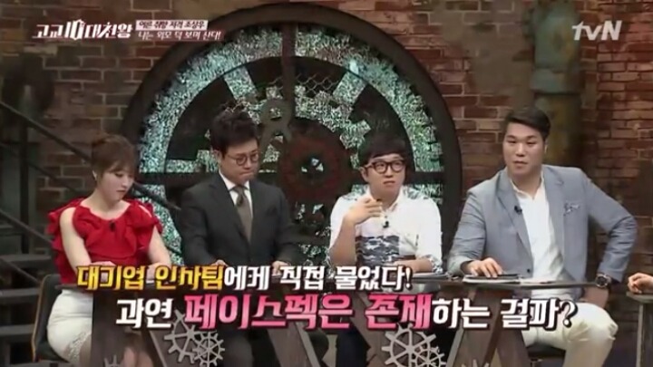 대기업 인사팀이 말한 페이스펙의 실체 | 인스티즈