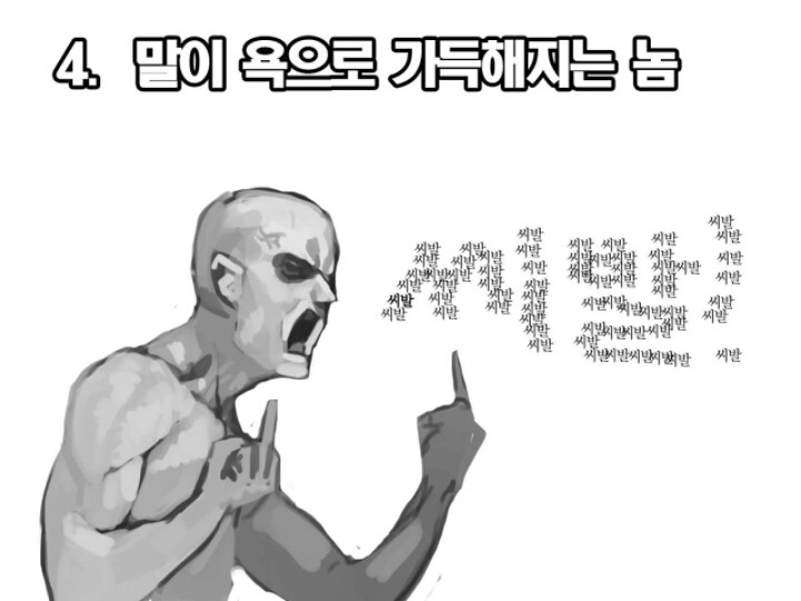 술주정 유형 | 인스티즈
