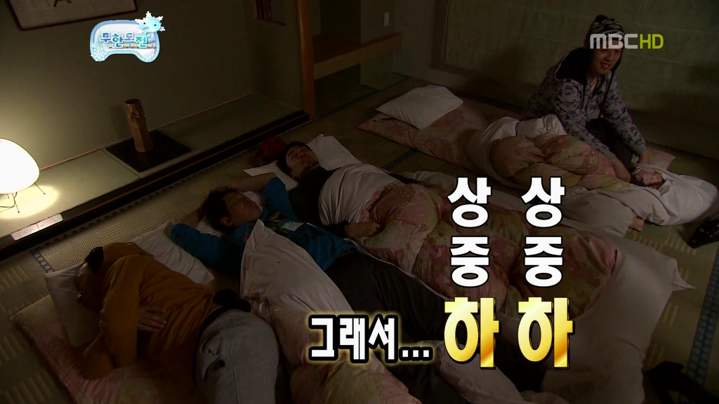 [무한도전] 길 & 하하 티키타카 | 인스티즈