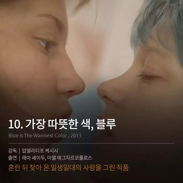 흔들리는 정체성을 그린 퀴어 영화 BEST 10 | 인스티즈