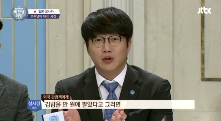 비정상회담 일본인이 말한 와사비테러사건 | 인스티즈