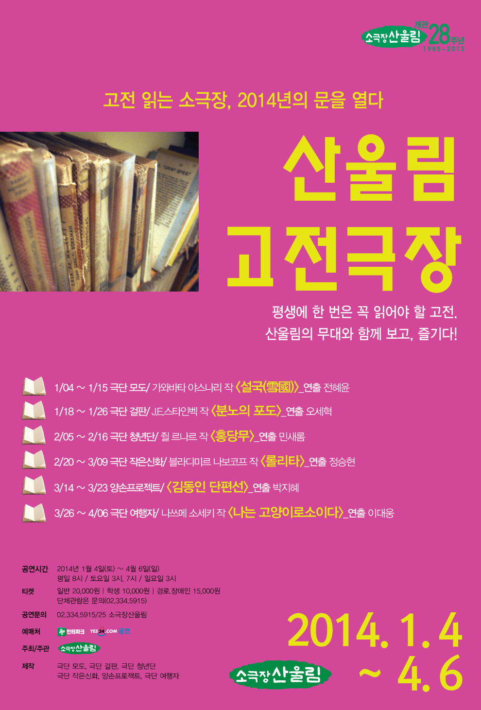 소극장 이미지