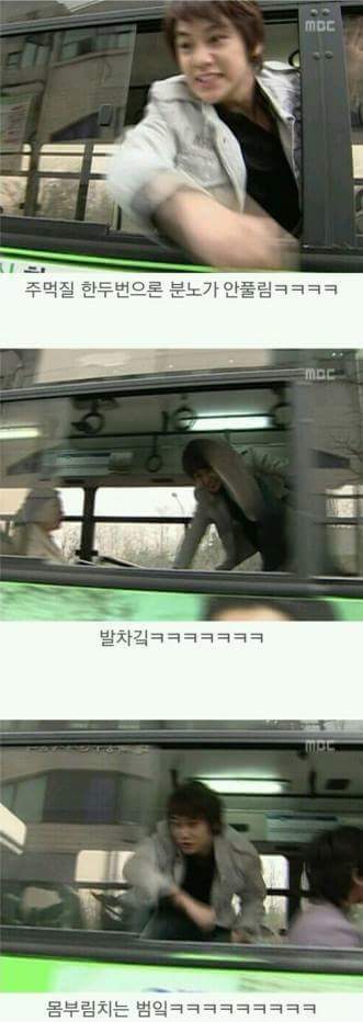 거침없이 하이킥 분노범 | 인스티즈