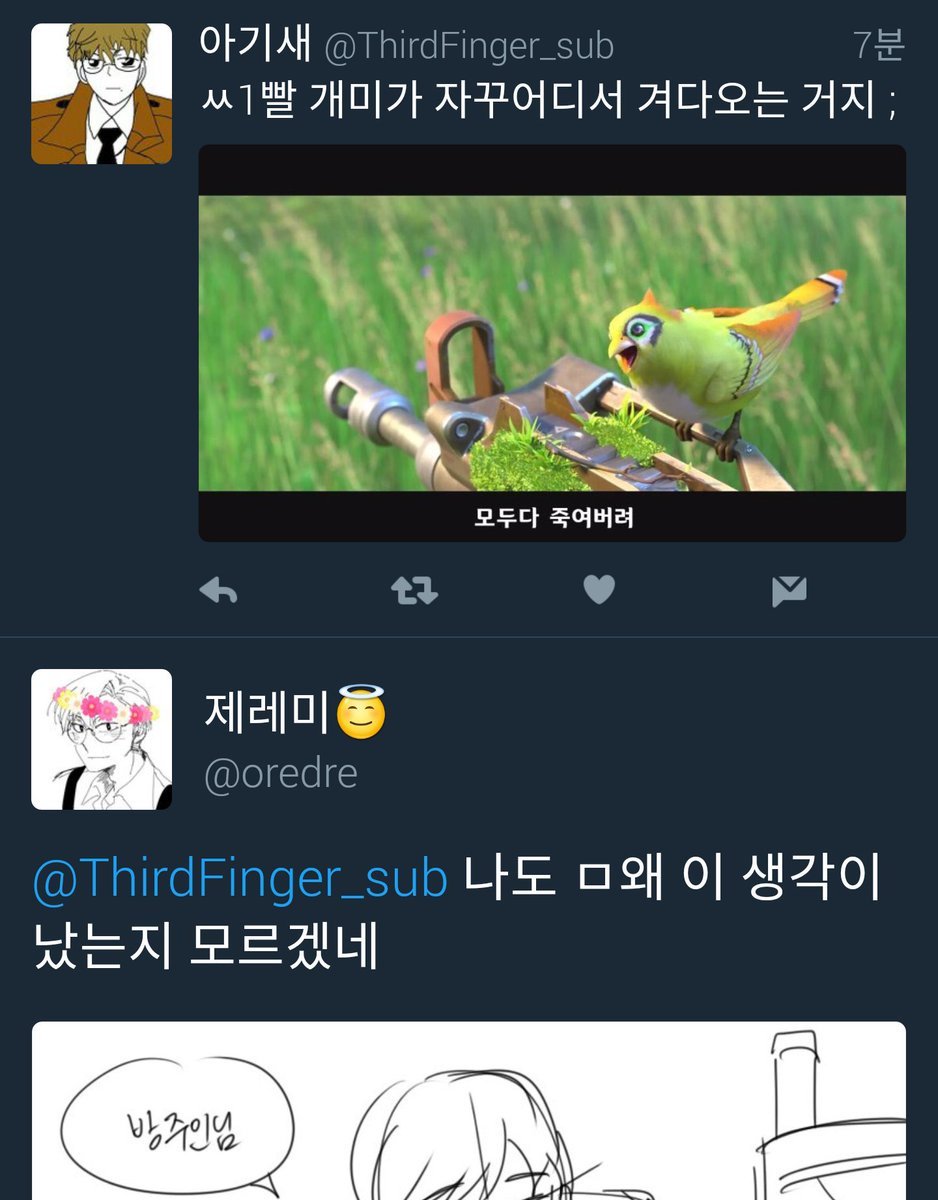 웃긴 트윗 모음.twt | 인스티즈