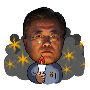 문재인이모티콘[대선캠프디자인] | 인스티즈