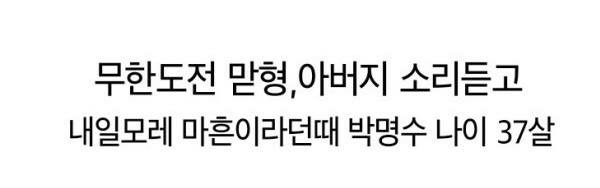 무한도전으로 보는 시간의 빠름.jpg | 인스티즈