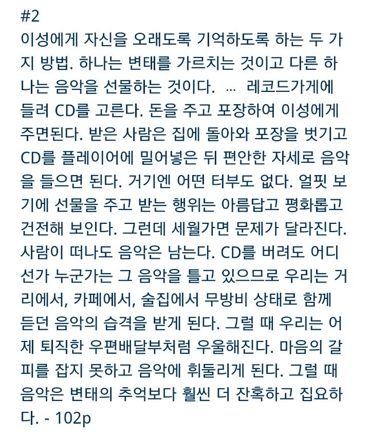 이성에게 자신을 오래도록 기억하도록하는 방법 | 인스티즈