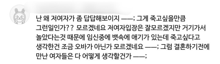 임신 중에 남편이 성매매 업소 가서 죽고 싶다고? 닌 처녀였니? 그것도 숫으로? | 인스티즈