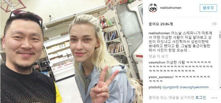 빈지노 여자친구가 만난 이상한 사람 | 인스티즈