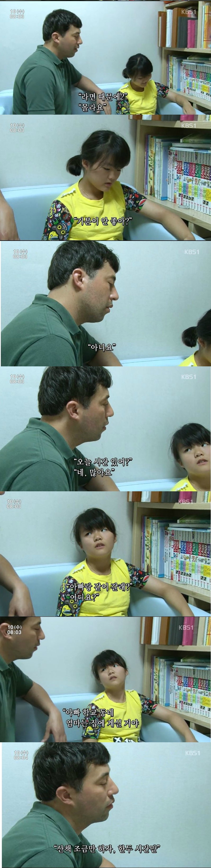 만화책을 찢긴 딸을 서울코믹월드에 데려간 아빠 마크씨.JPG | 인스티즈