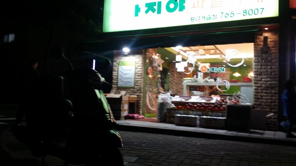 아지아과일 이미지