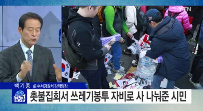 광화문 집회에 쓰레기 봉투 기부한 청년 | 인스티즈