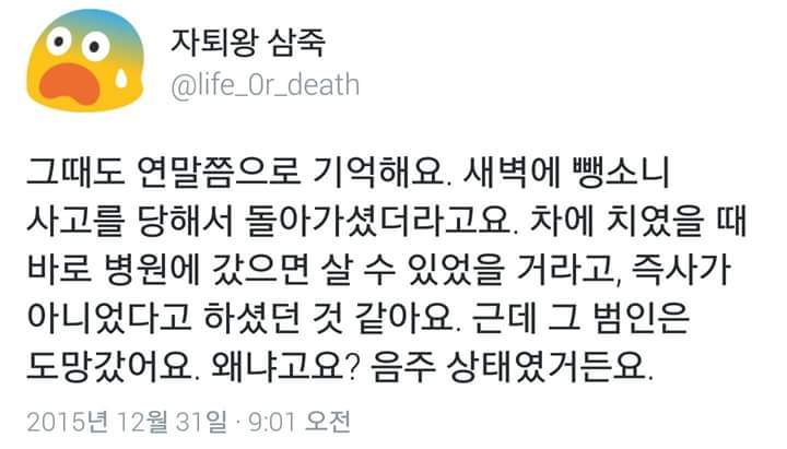 음주 운전한 연예인들의 복귀가 혐오스러운 이유 | 인스티즈