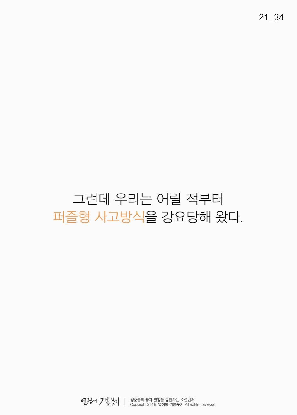 책을 읽는 사람만이 손에 넣는 것 | 인스티즈