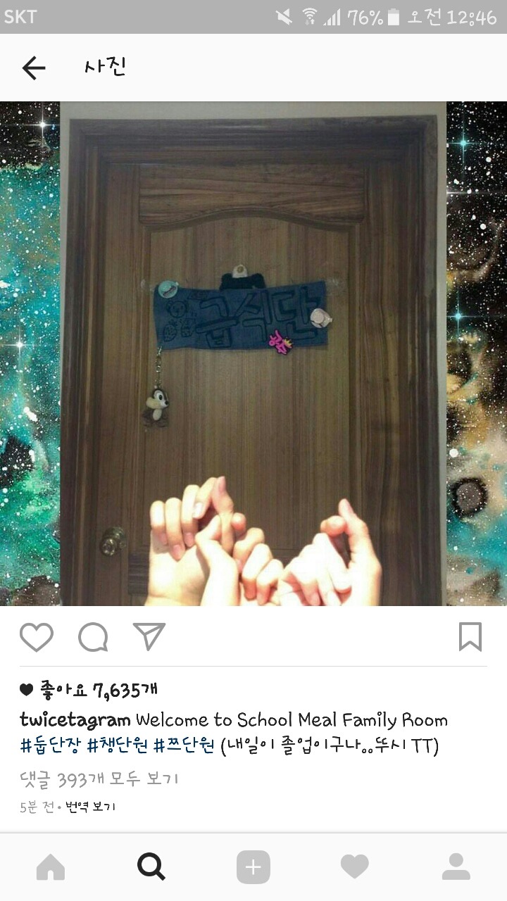 방금 트와이스 인스타 업뎃 | 인스티즈