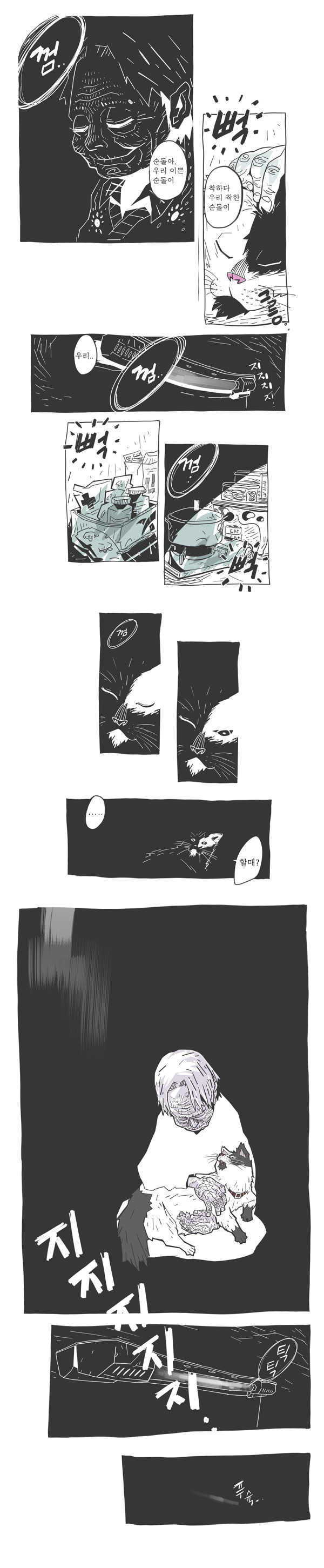 홀로서기 | 인스티즈