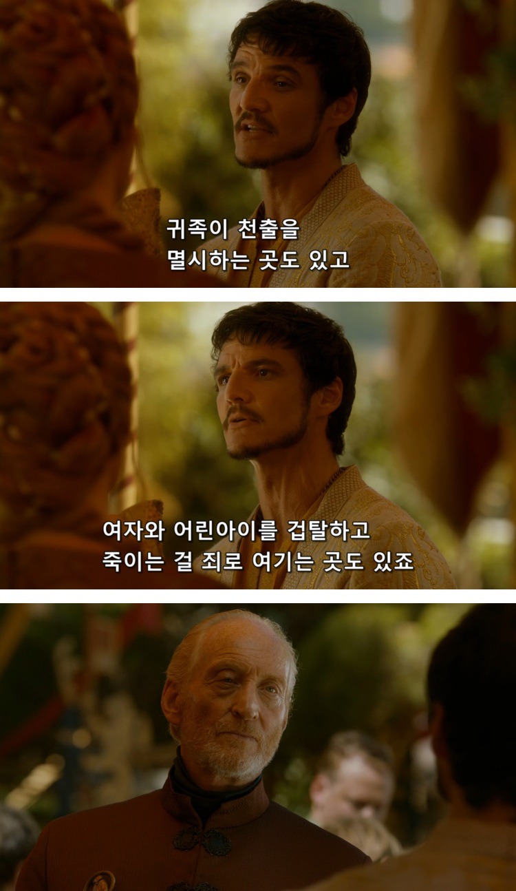 스포 [왕좌의게임] 티리온의 위기 9화 | 인스티즈