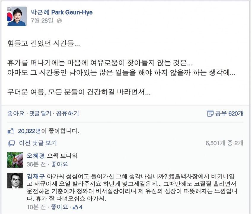 목숨걸고 댓글쓰는 재규어형님 | 인스티즈
