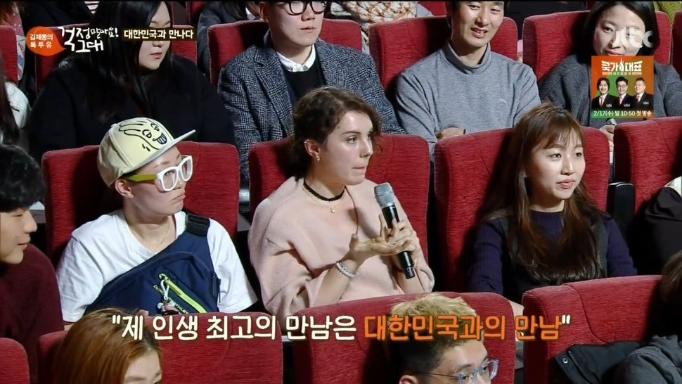 김제동에게 청혼한 프랑스 여자 | 인스티즈